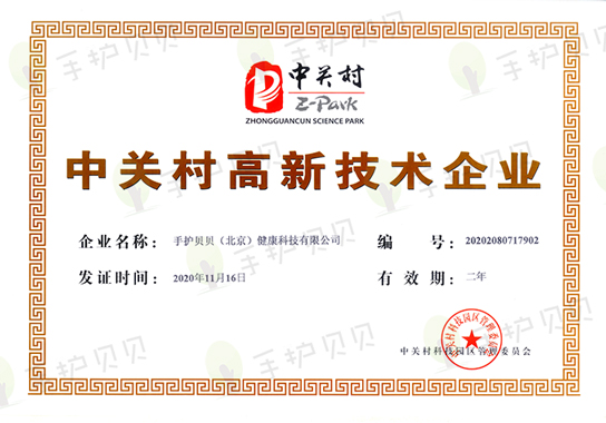 中关村星空（中国）xingkong·官方网站
技术企业证书[WEB版].jpg