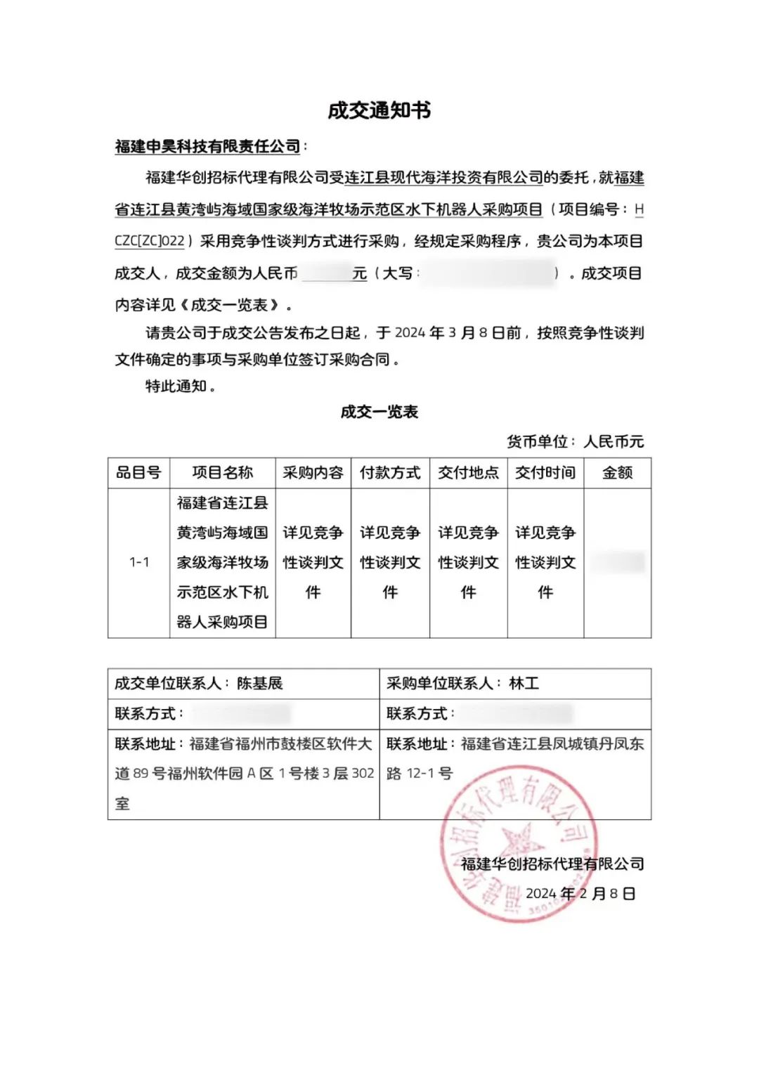 999_看图王(1)(1).jpg