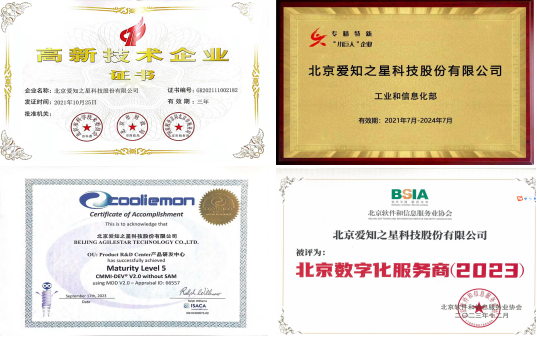 爱知之星部分荣誉证书.png